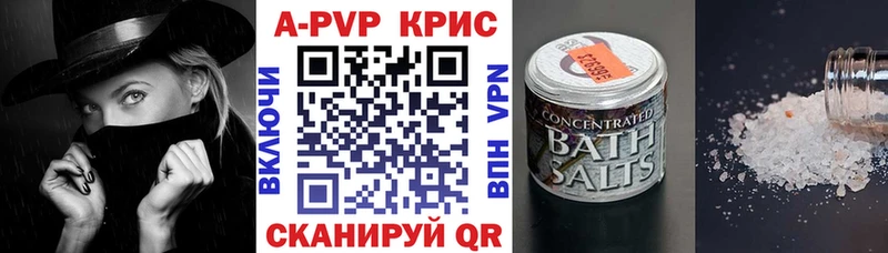 A-PVP СК КРИС  Купить  Николаевск 