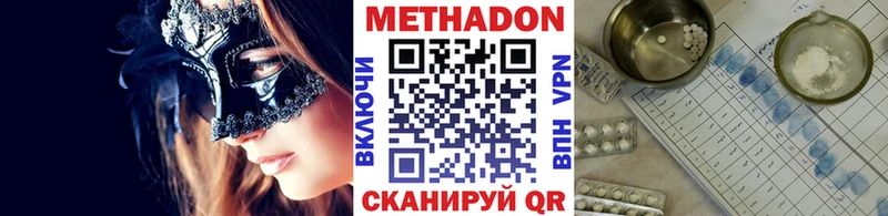 Купить где  Николаевск  Метадон белоснежный 